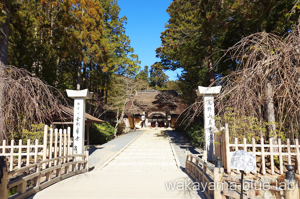 高野山 金剛峯寺 入り口