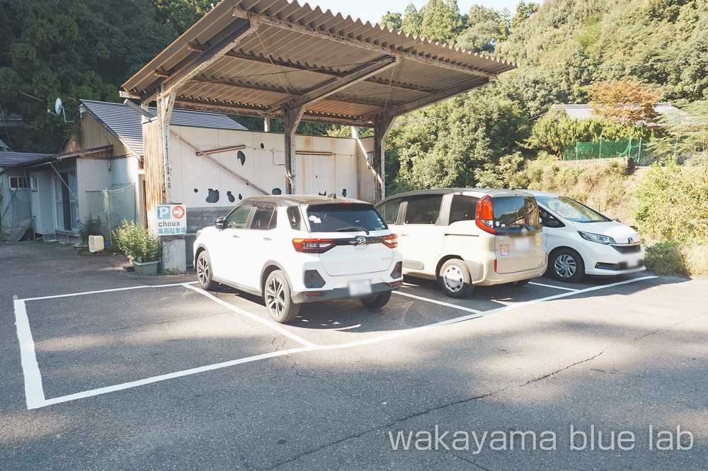 choux 路上駐車禁止 駐車場