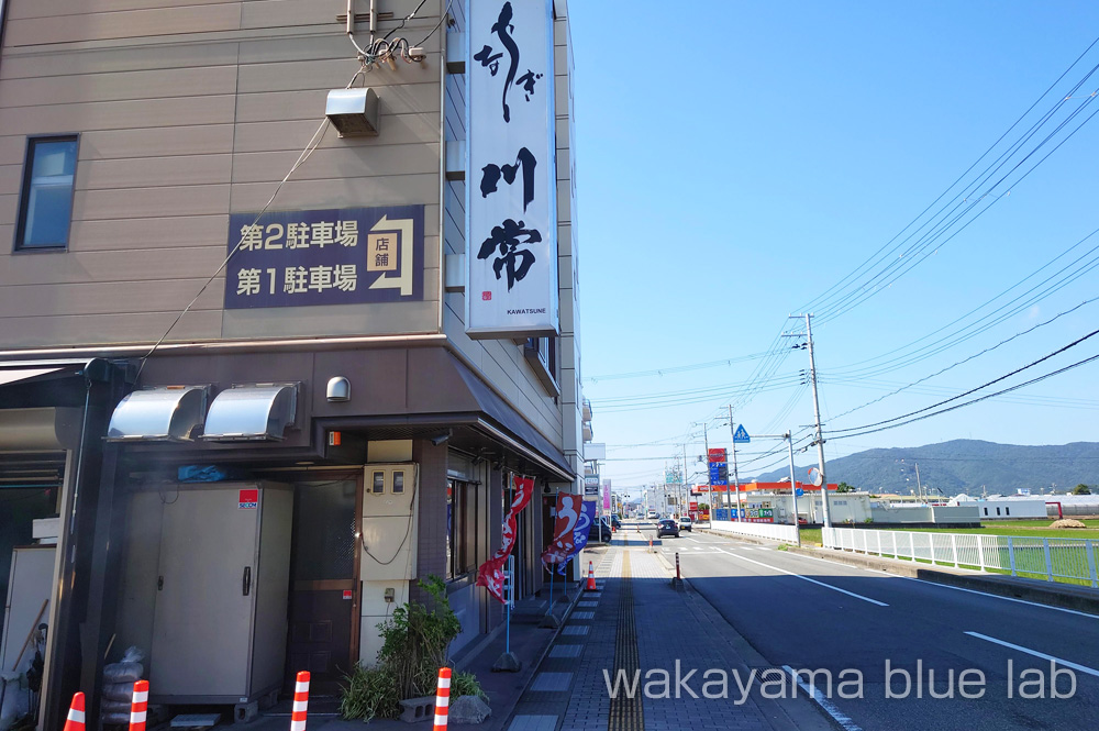 川常 うなぎ専門店 和歌山県御坊市