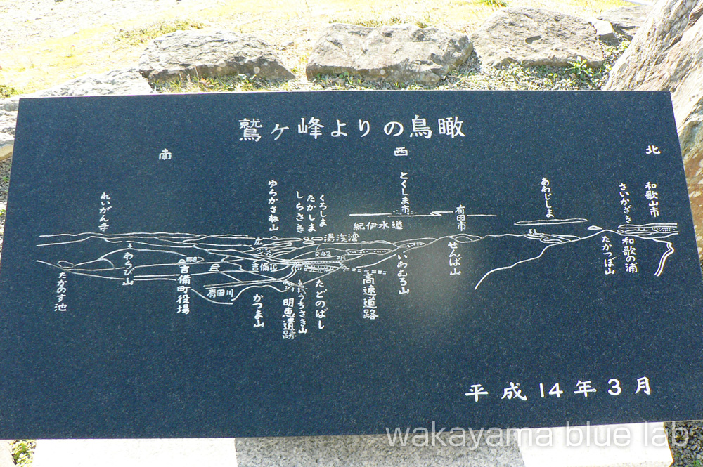 鷲ヶ峰コスモスパーク 眺望 四国 淡路島