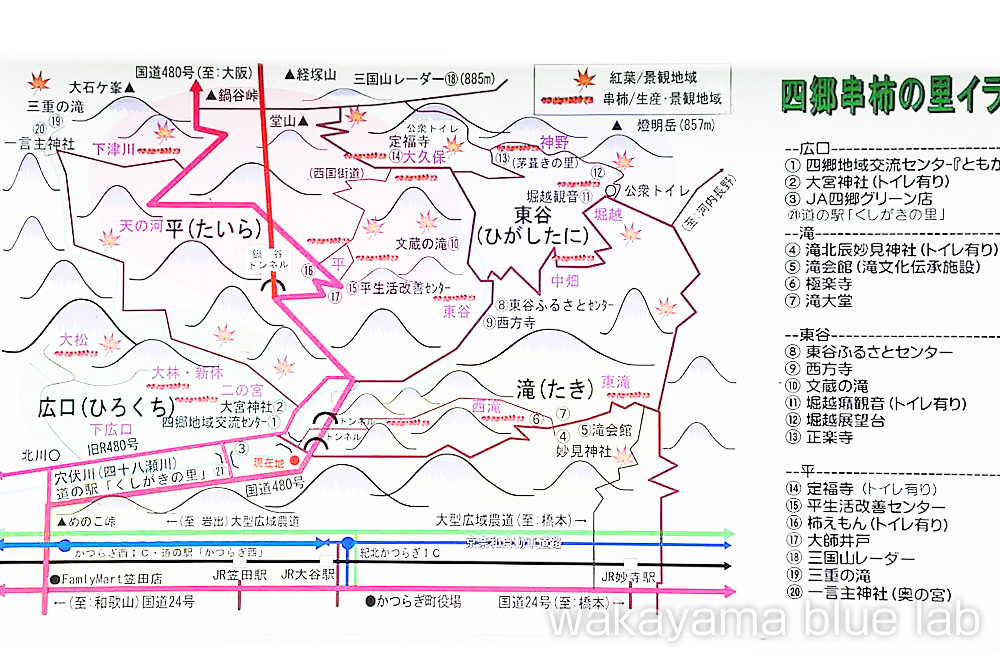 串柿の里 四郷 アクセスマップ