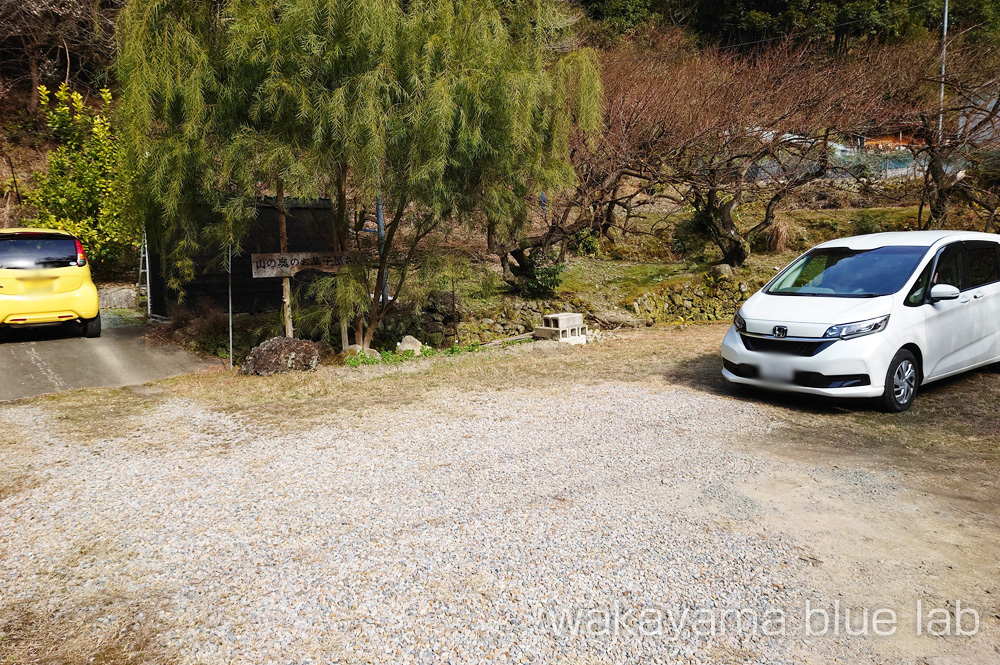 山の奥のお菓子屋さん 駐車場