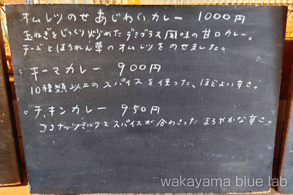 ラブラックカフェ 有田市 ランチメニュー