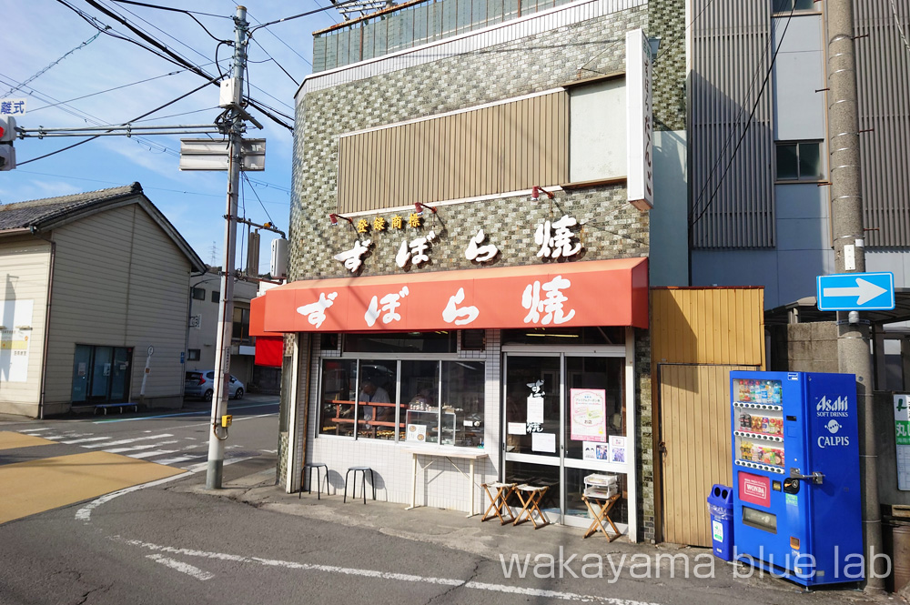 ずぼら焼き 東浜店 海南市