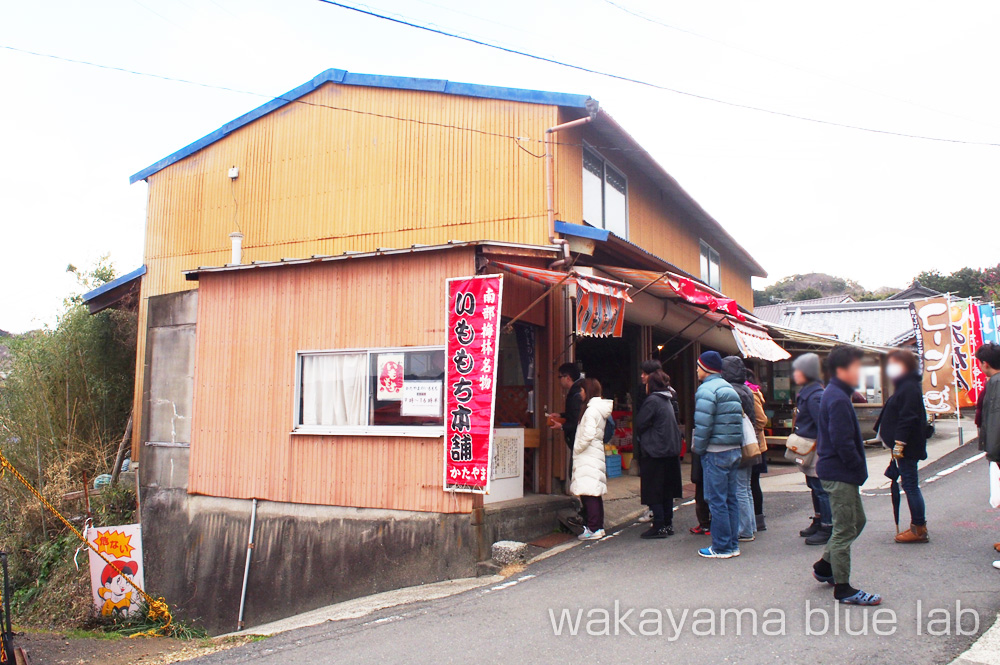 かたやまのいももち 混雑状況 行列