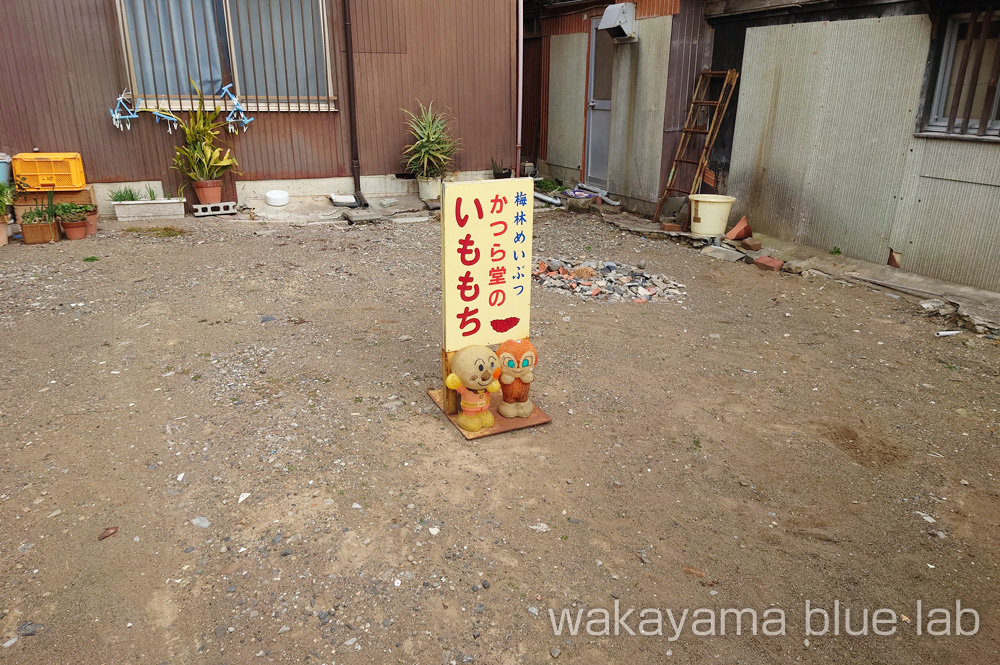 かつら堂 駐車場