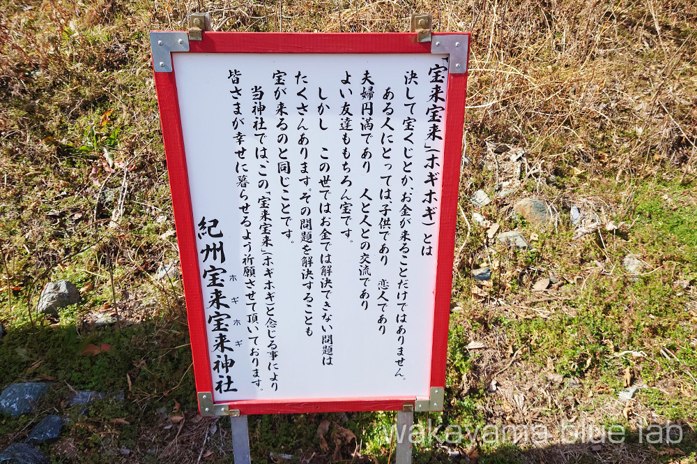 宝来宝来神社とは