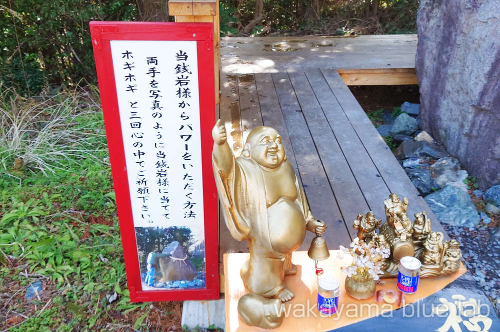 紀州宝来宝来神社 大神力石 お詣り方法