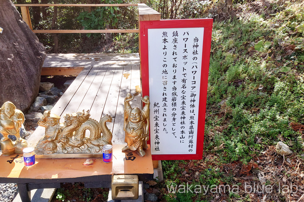 紀州宝来宝来神社 由緒