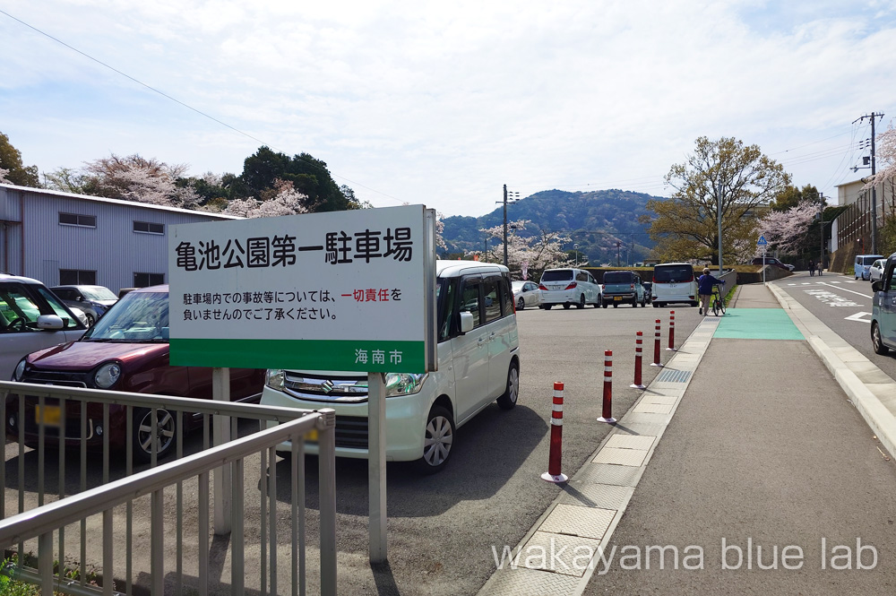 亀池公園 第一駐車場