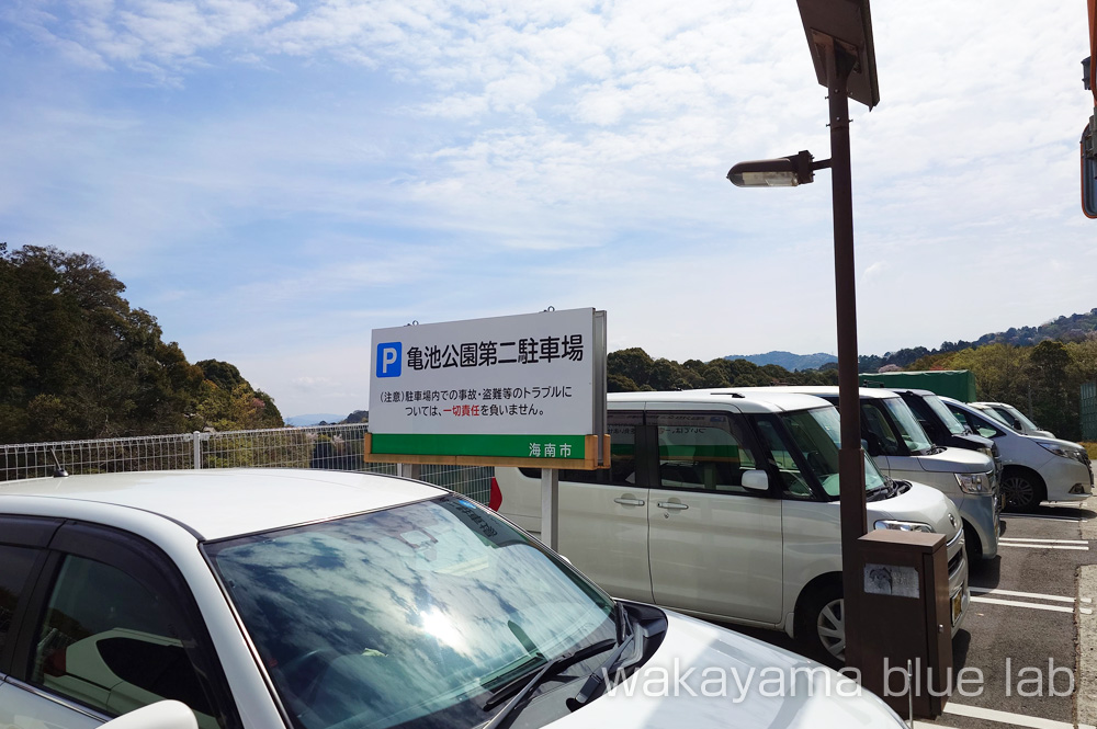 亀池公園 第二駐車場