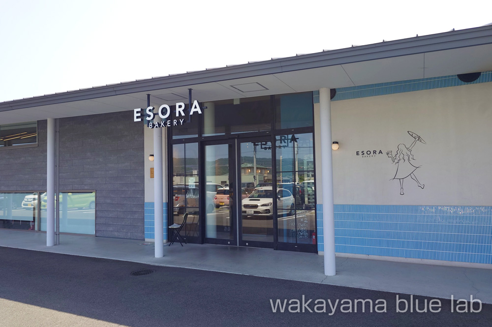 エソラベーカリー 岩出店
