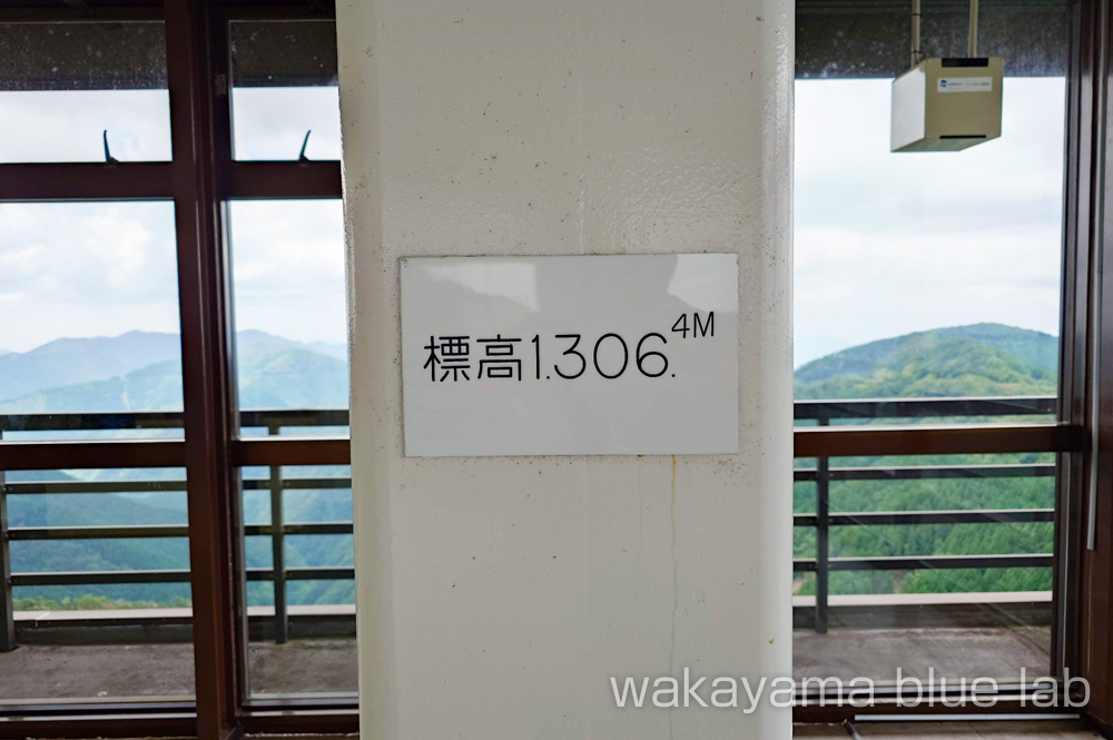 ごまさんスカイタワー  標高