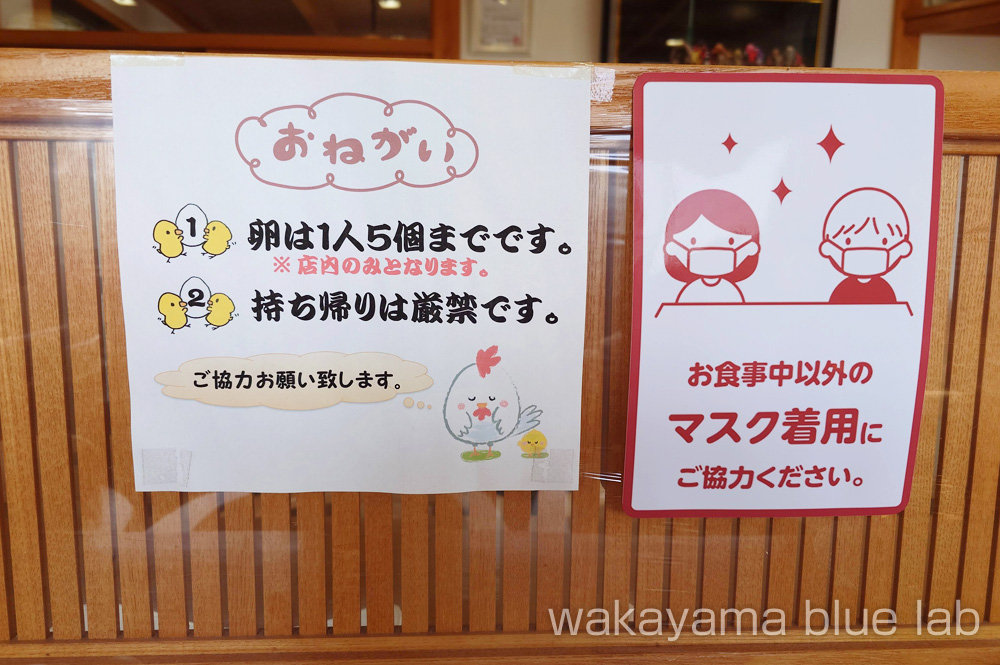 たまごは一人5個まで