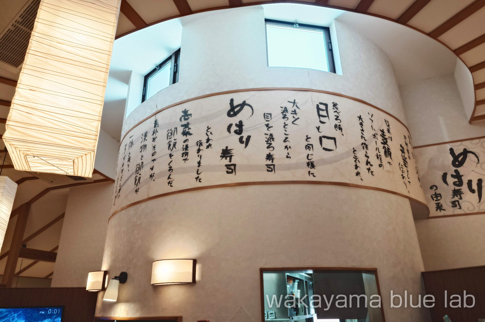 めはりや 新宮本店