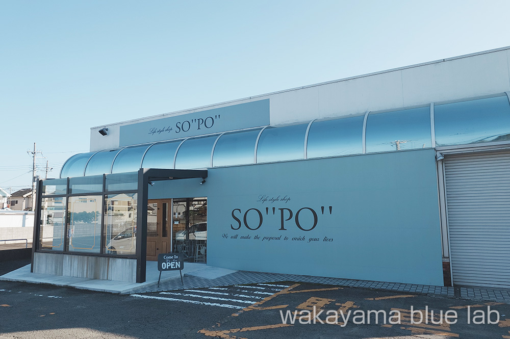 SOPO 貴志川本店