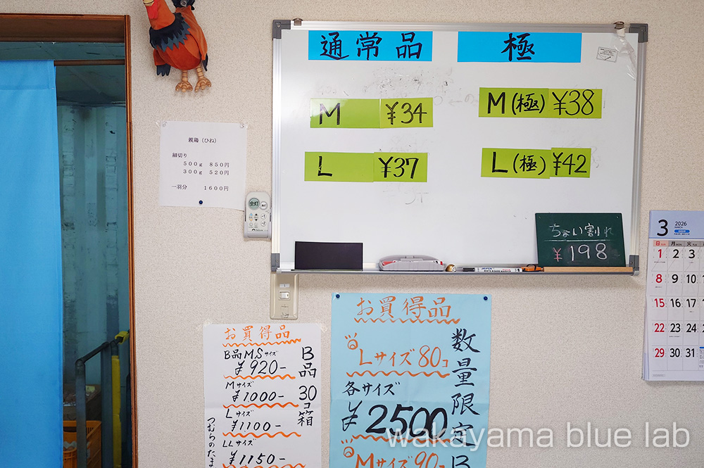 つむらのたまご 価格