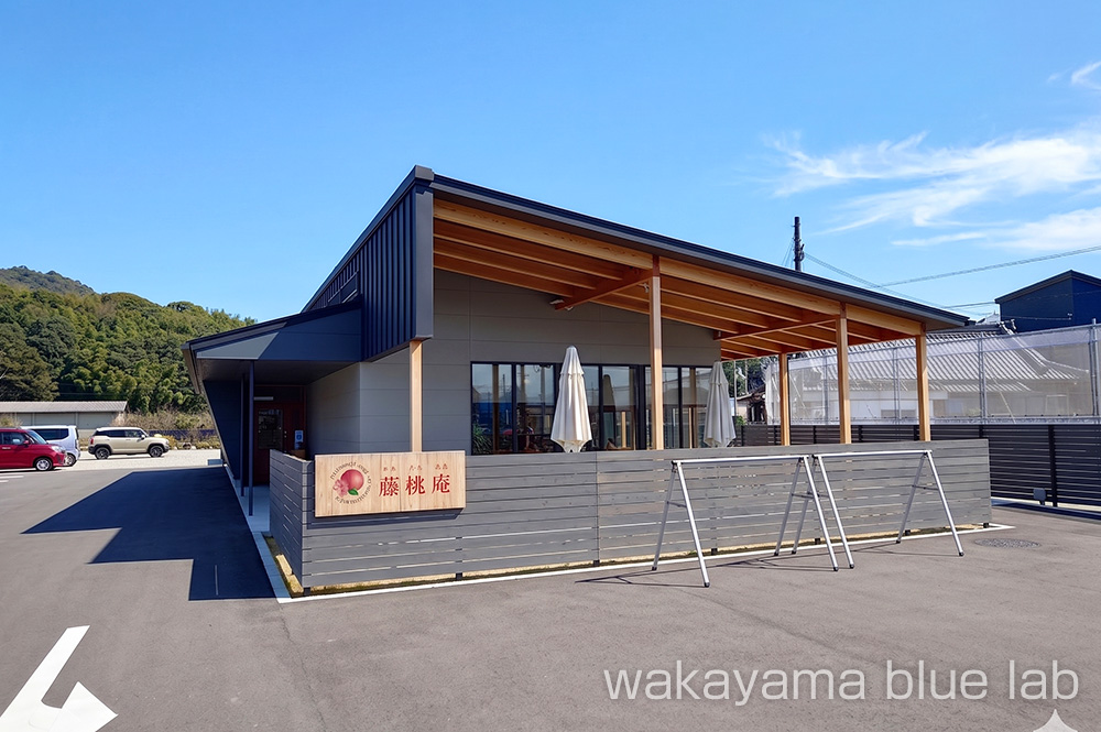 藤桃庵(とうとうあん)