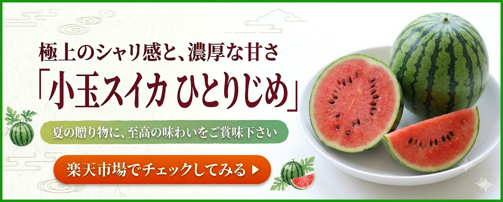 ひとりじめ 楽天市場
