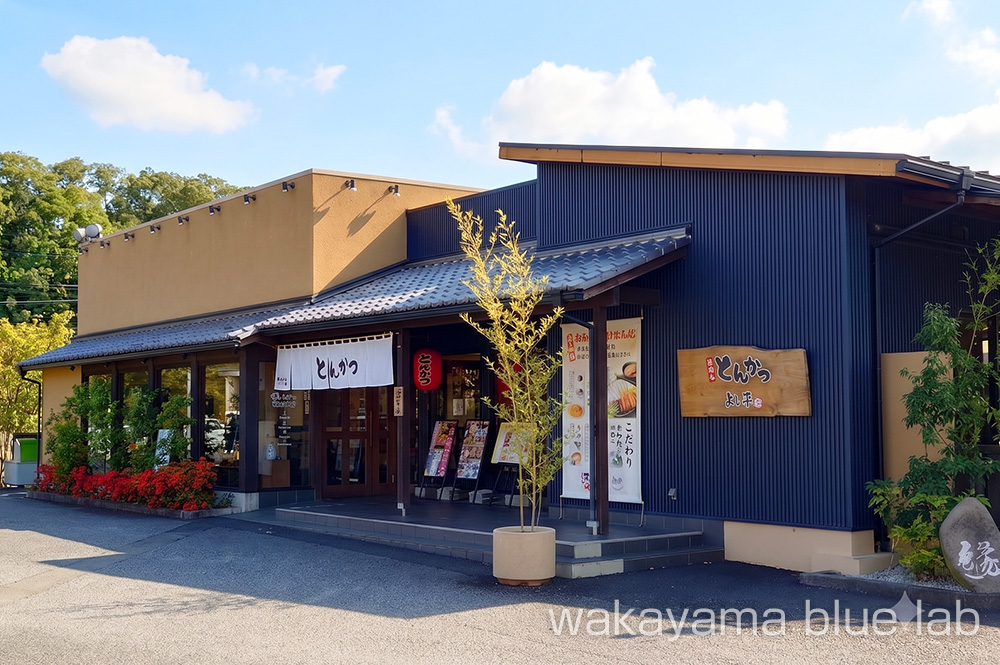 魚かつ よし平 田辺