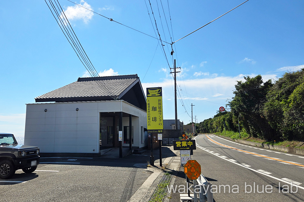 コロコロコーヒー 和歌山県印南町