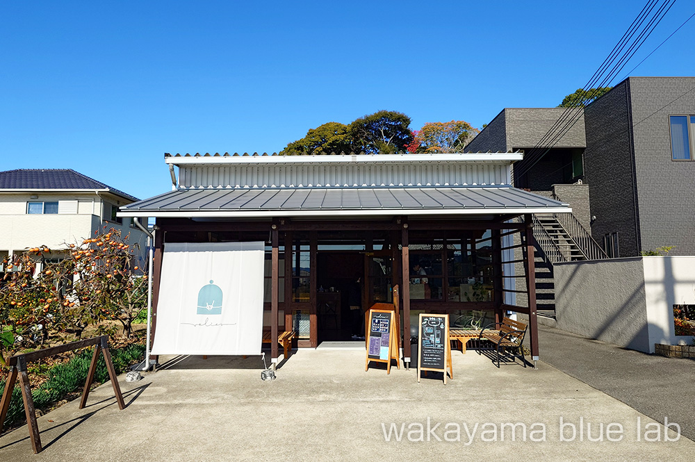 ルリエ(relie)御坊 カフェ 和歌山