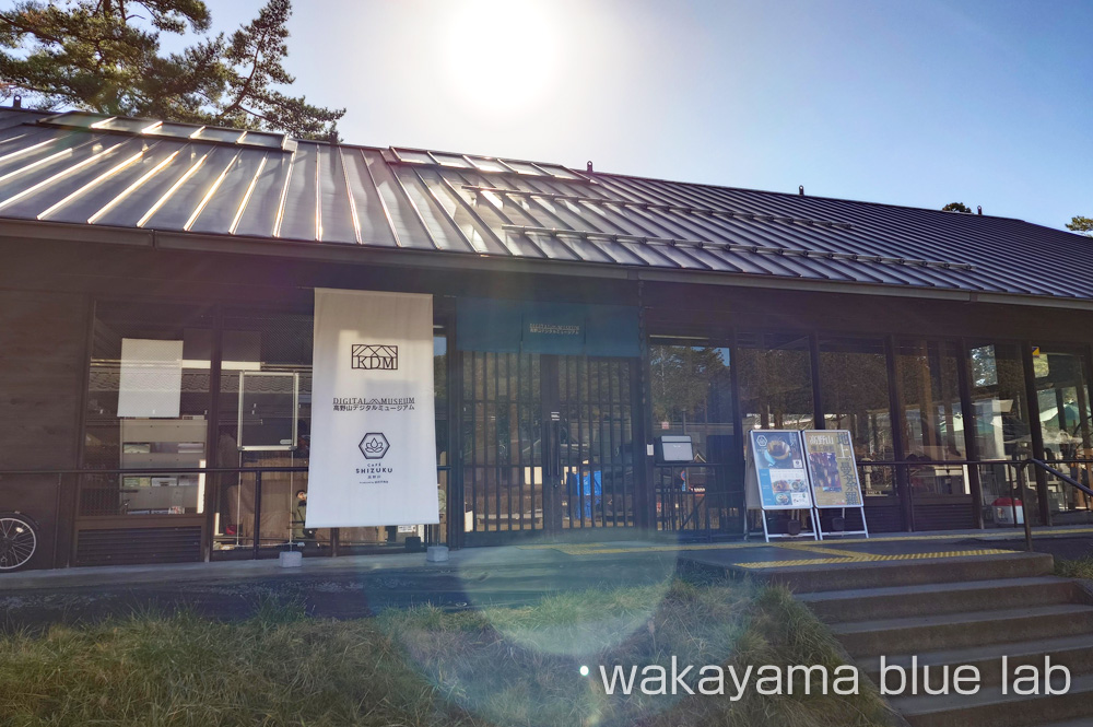 高野山 カフェ雫